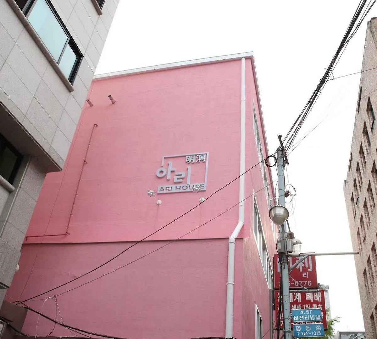 Ari House Guest House Seoul