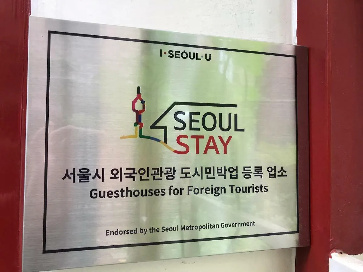 **  Ari House Guest House Seoul South Korea